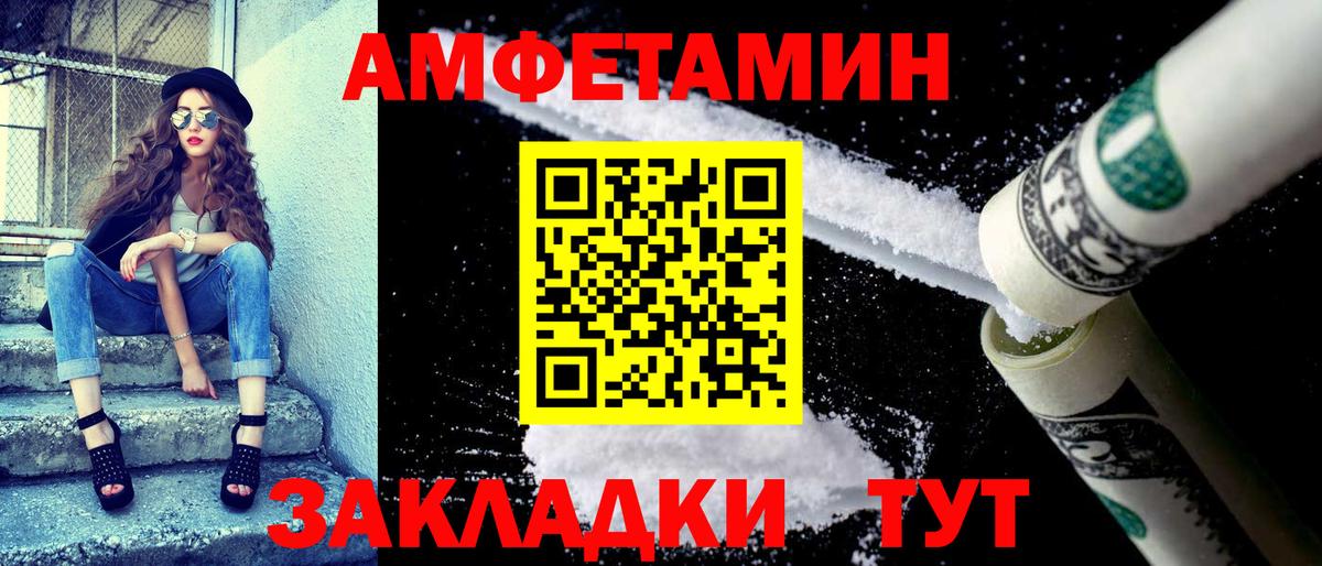 АМФЕТАМИН 97%  АМФЕТАМИН Розовый  Северобайкальск  Вход с VPN 