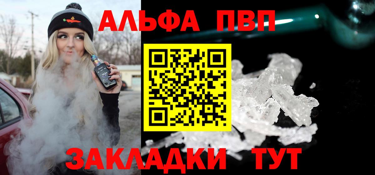 Альфа ПВП СК Северобайкальск