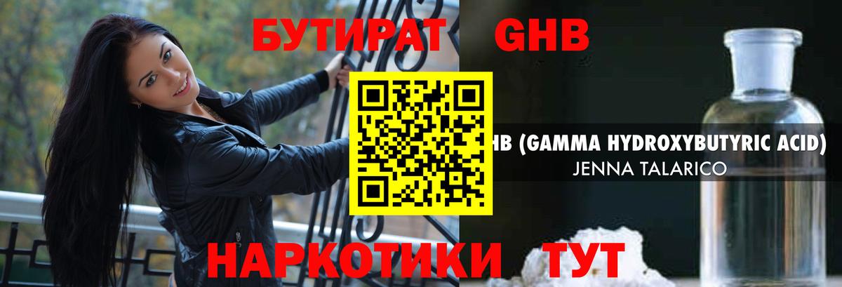 Бутират BDO 33% Северобайкальск