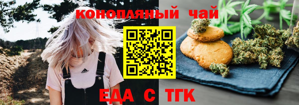Северобайкальск  Cannafood конопля  Вход с VPN 