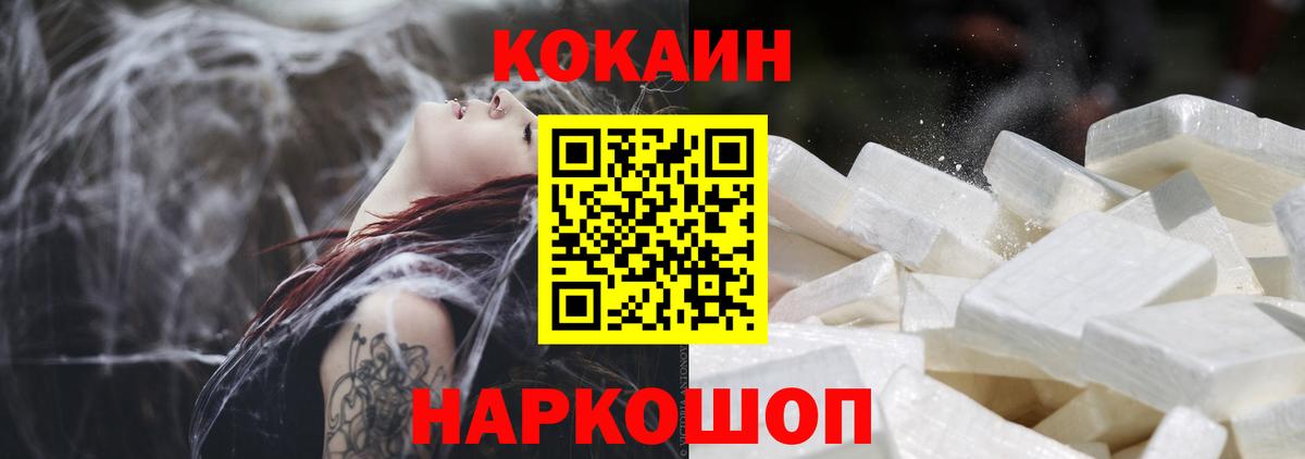 Северобайкальск  Cocaine  Вход с VPN  Cocaine Боливия 