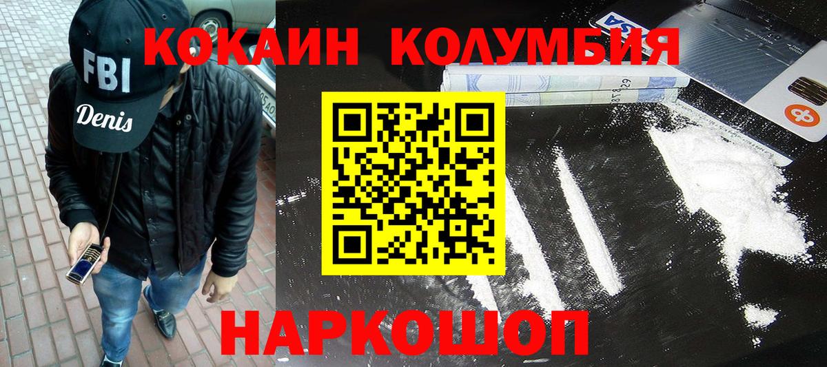 Кокаин  COCAIN VHQ  Северобайкальск  Вход с VPN  COCAIN 99% 