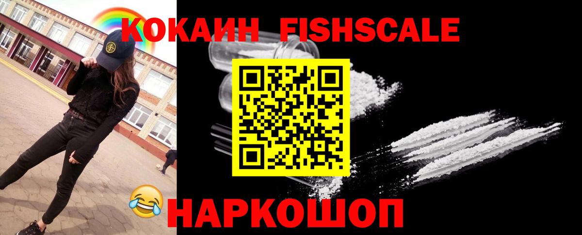 Кокаин VHQ Северобайкальск
