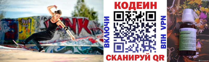 Кодеиновый сироп Lean Purple Drank  Северобайкальск 