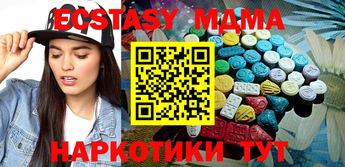 Экстази ешки  shop телеграм  Вход с VPN  Северобайкальск  ЭКСТАЗИ VHQ  Экстази 