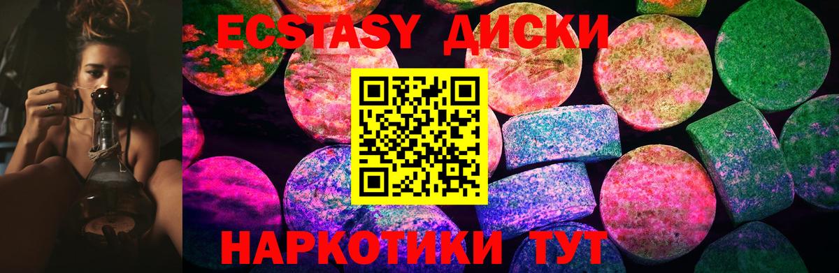 Ecstasy Cube  ЭКСТАЗИ  Северобайкальск  Ecstasy TESLA  Вход с VPN 