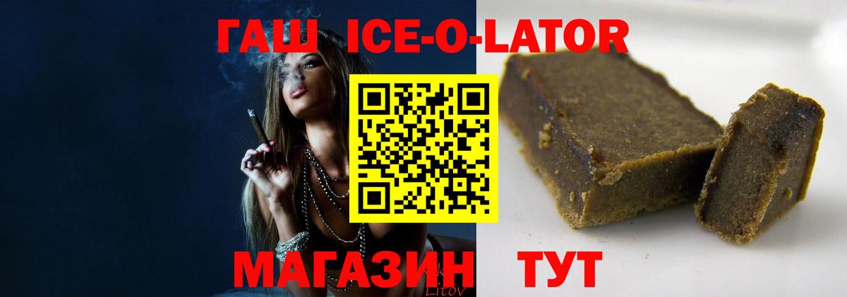 Северобайкальск  ГАШ индика сатива  ГАШИШ Изолятор  Вход с VPN 