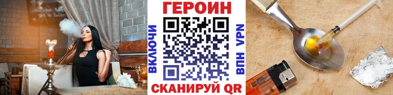 ГЕРОИН Афган Северобайкальск