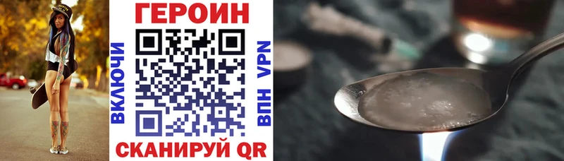 Героин хмурый  где купить   Северобайкальск 