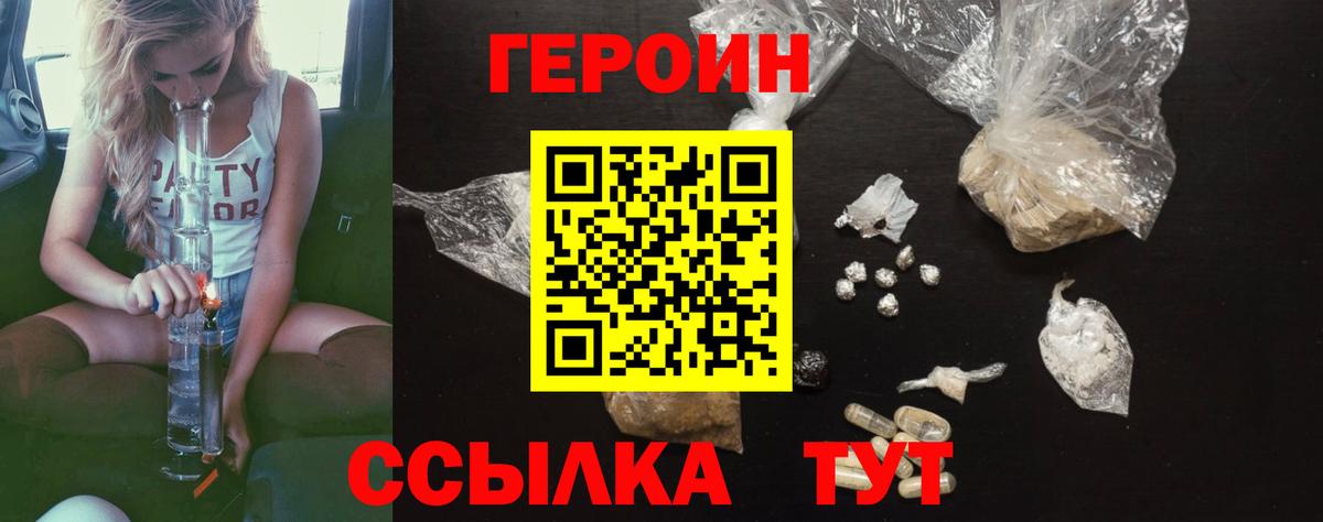 ГЕРОИН  Вход с VPN  Северобайкальск  ГЕРОИН афганец 