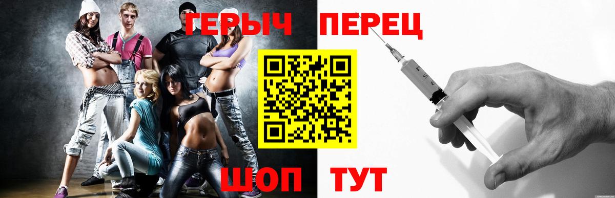 ГЕРОИН герыч Северобайкальск