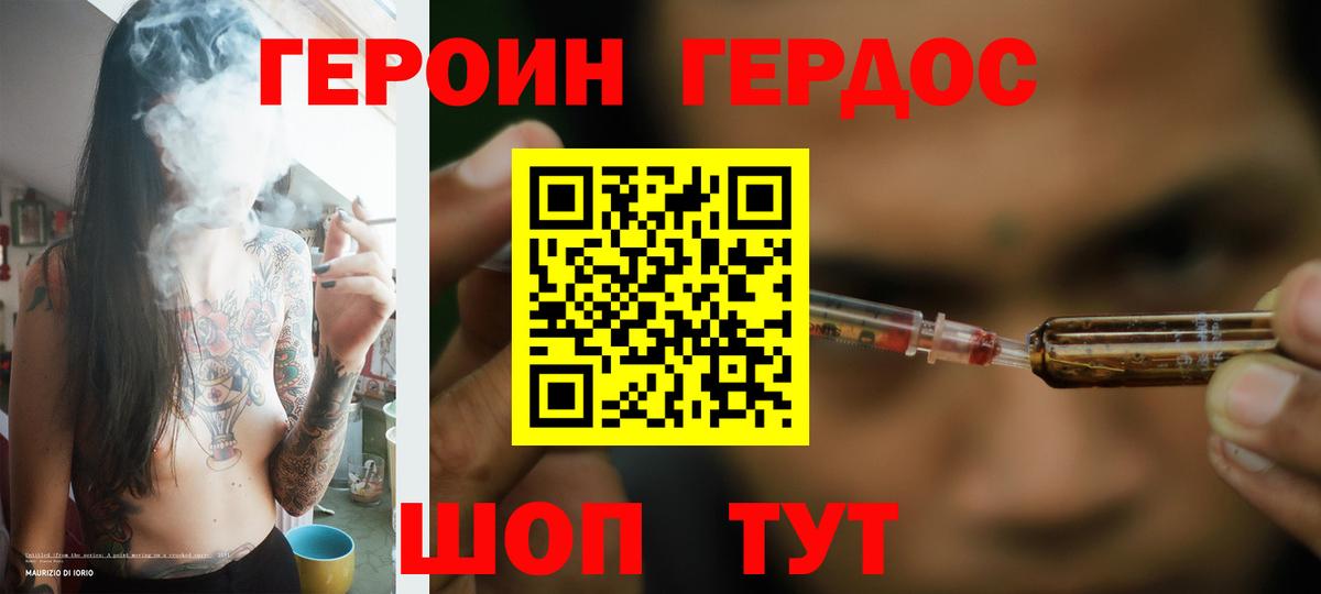 Северобайкальск  Перец  Вход с VPN  ГЕРОИН гречка 