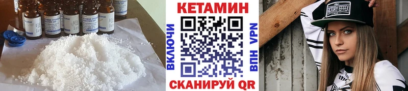 Кетамин VHQ наркошоп hydra как зайти Северобайкальск