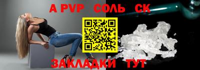 ALPHA-PVP Краснознаменск