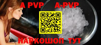 ALPHA-PVP Краснознаменск