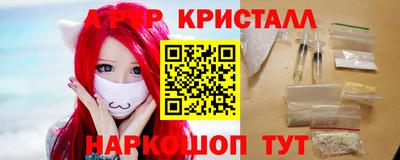 мяу мяу кристалл Краснодар