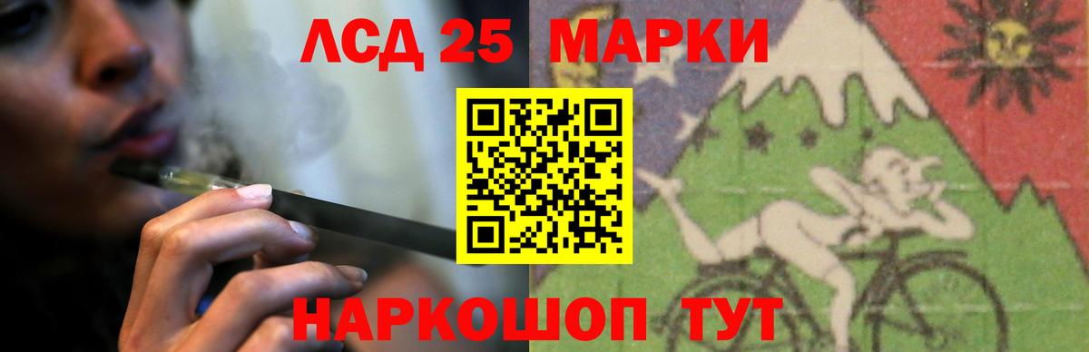 LSD-25 экстази кислота Северобайкальск