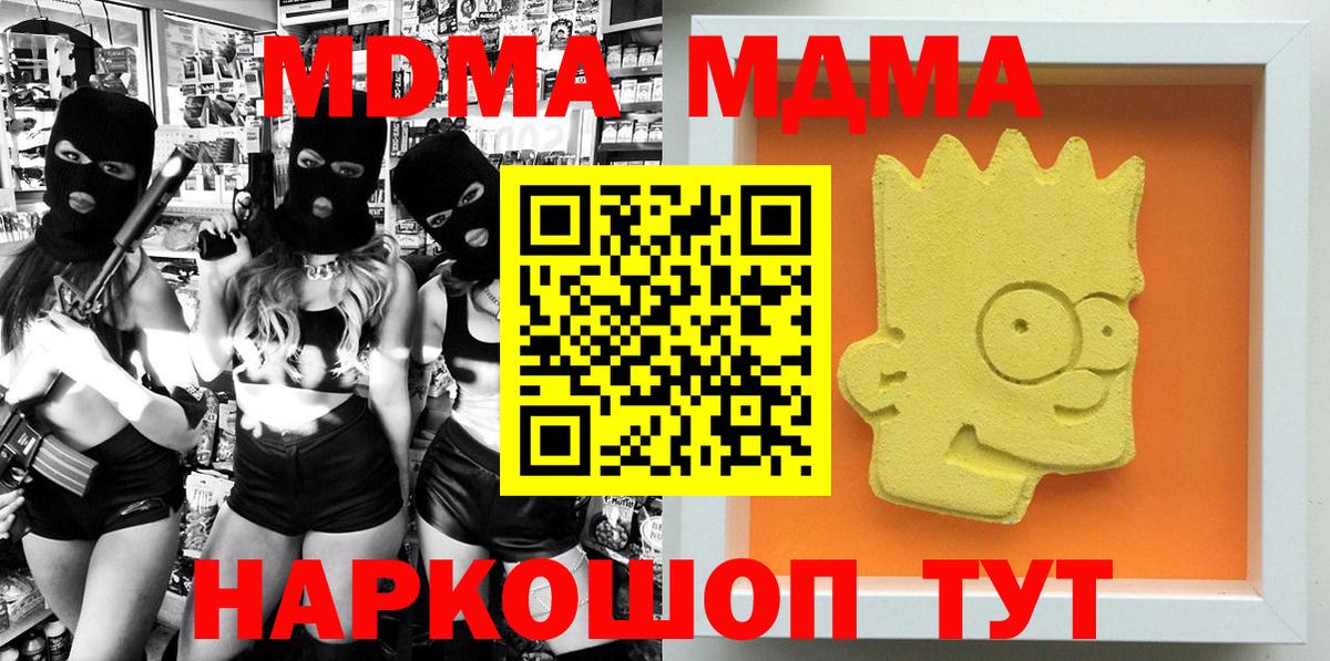 МДМА молли  МДМА молли  Северобайкальск  Вход с VPN 