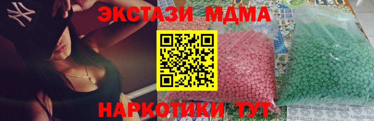 MDMA  Вход с VPN  Северобайкальск  МДМА молли  MDMA кристаллы 
