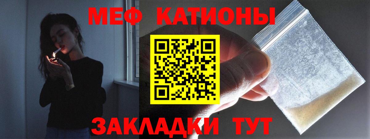 Меф Северобайкальск