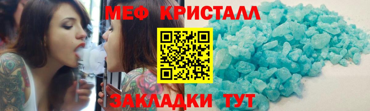 Мефедрон VHQ  МЕФ  Северобайкальск  Вход с VPN 