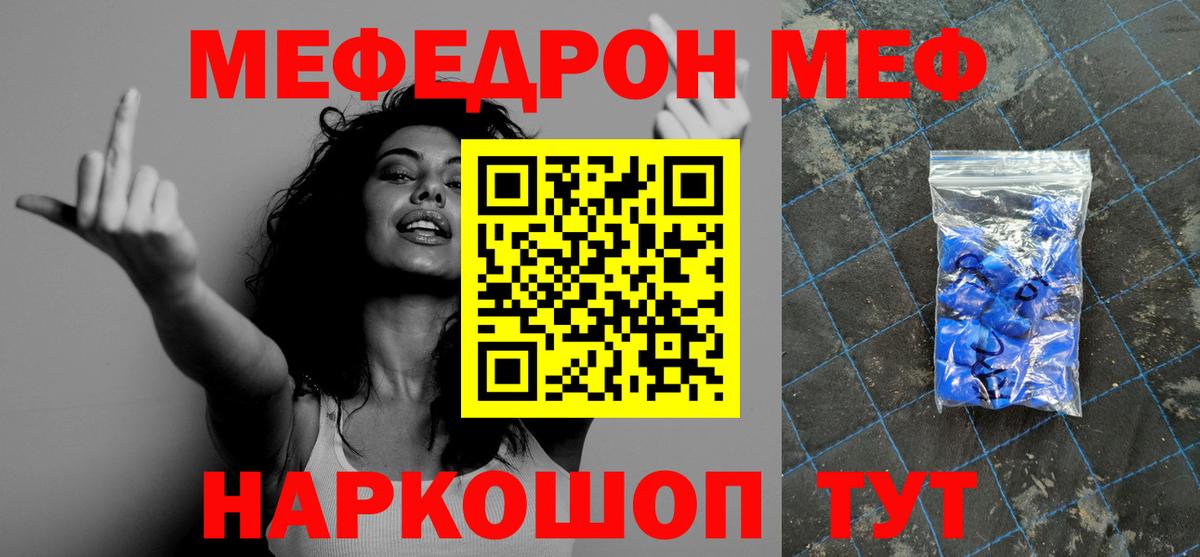 МЕФ Северобайкальск
