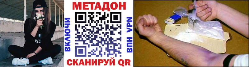 купить наркотик  kraken маркетплейс  МЕТАДОН VHQ  Северобайкальск 