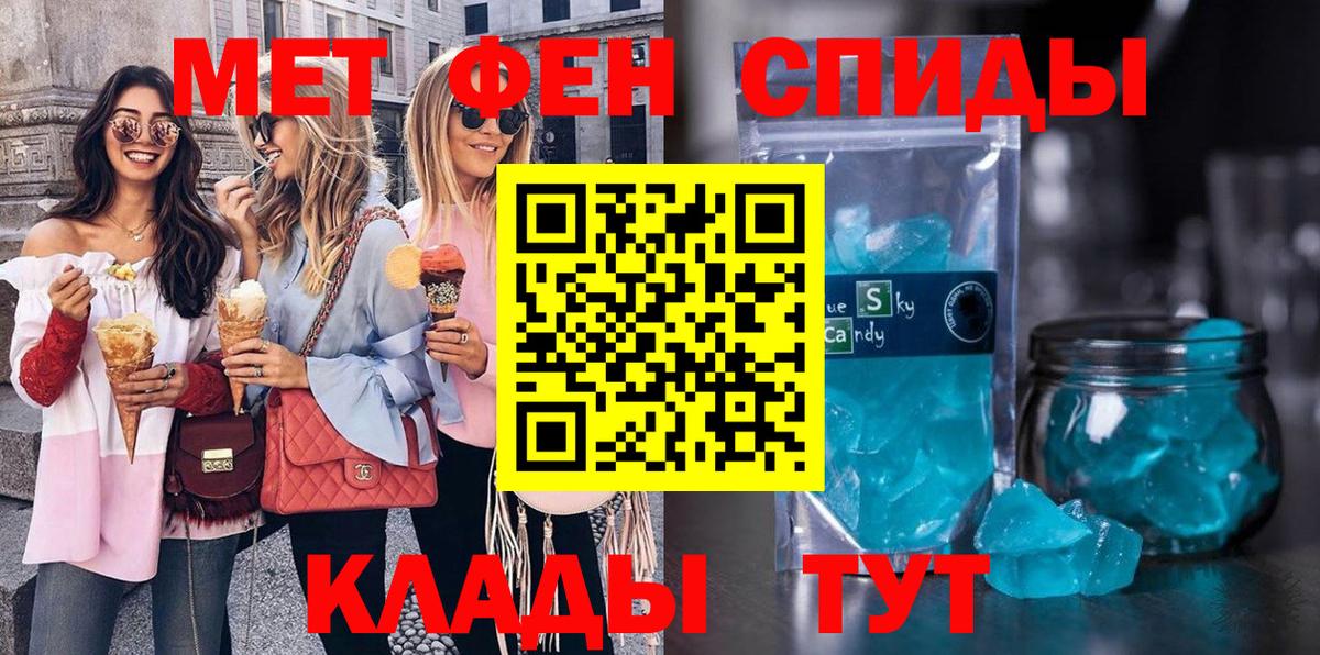 Северобайкальск  Первитин кристалл  Вход с VPN 