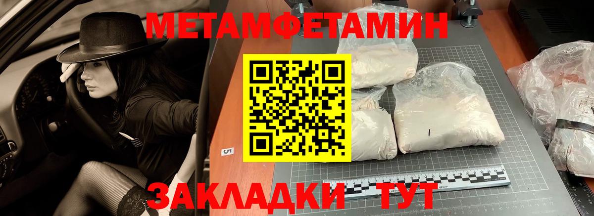 Метамфетамин винт Северобайкальск