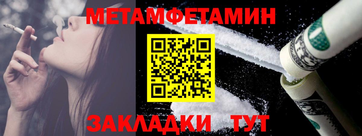 Метамфетамин винт  Вход с VPN  Северобайкальск  Метамфетамин мет 