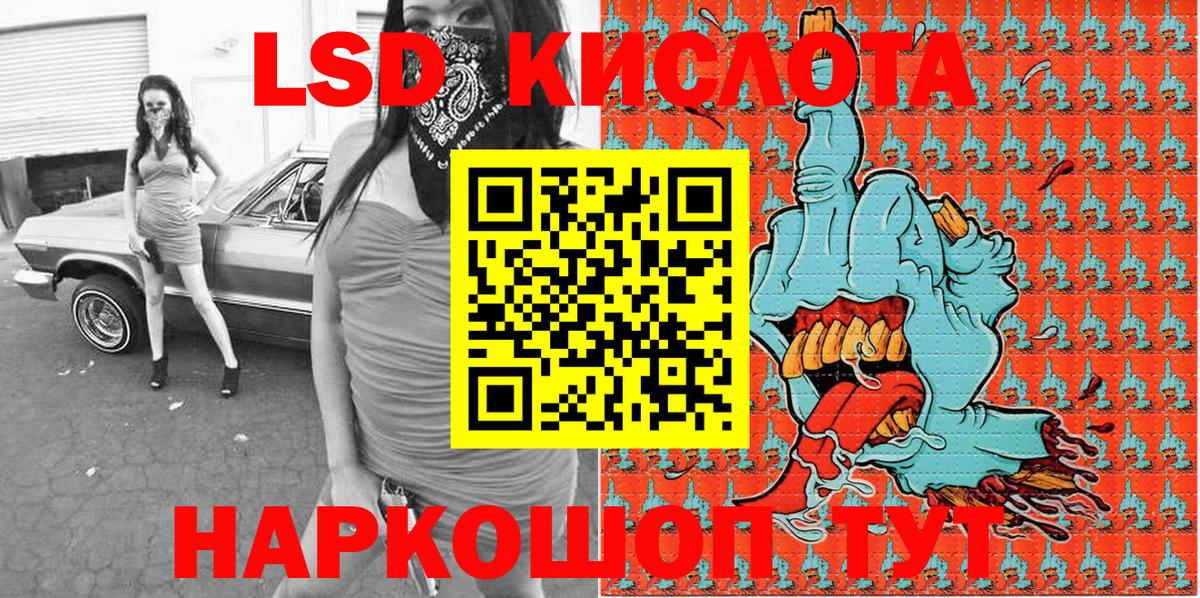 Северобайкальск  Марки NBOMe 1,5мг  Марки NBOMe 1,5мг  Вход с VPN 