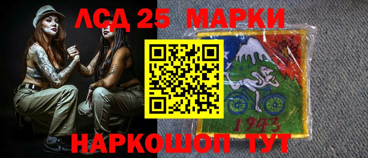 Марки NBOMe 1,8мг Северобайкальск