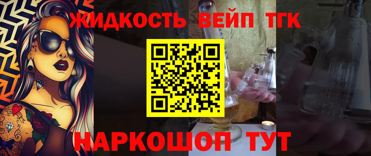 Дистиллят ТГК Wax Северобайкальск