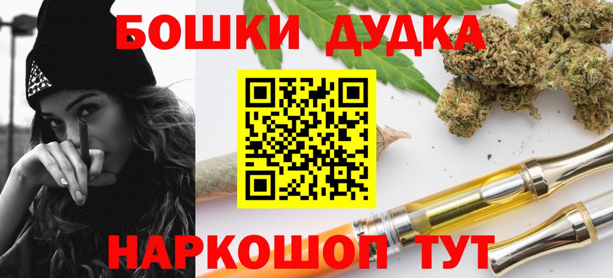 Конопля Ganja  МАРИХУАНА семена  Шишки марихуана MAZAR  Вход с VPN  Северобайкальск 