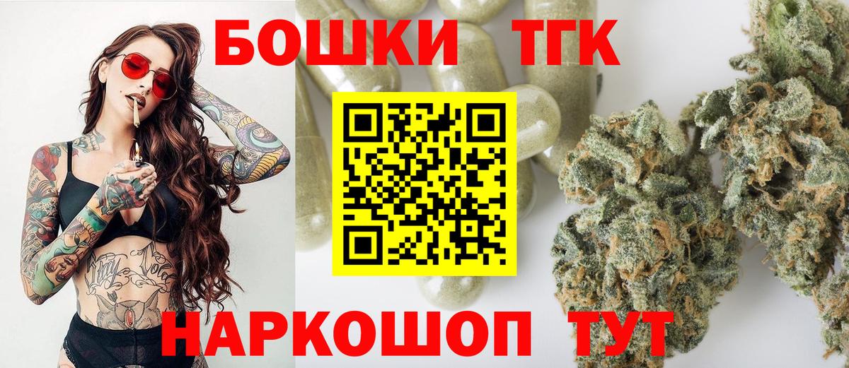 Северобайкальск  МАРИХУАНА Bruce Banner  Бошки Шишки LSD WEED  Каннабис гибрид  Вход с VPN 